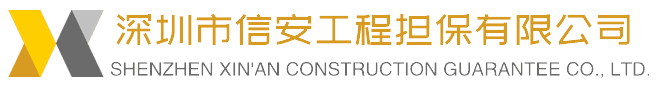 国企担保公司保函